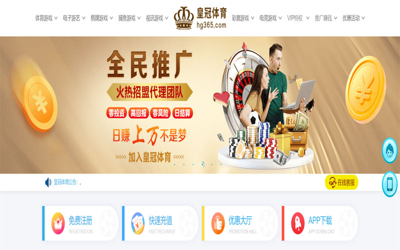 和记aG官网体育注册账户和游戏下注使用权