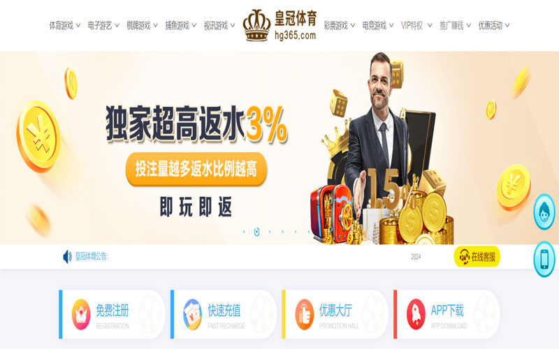 和记aG官网的在线体育博彩APP供应商